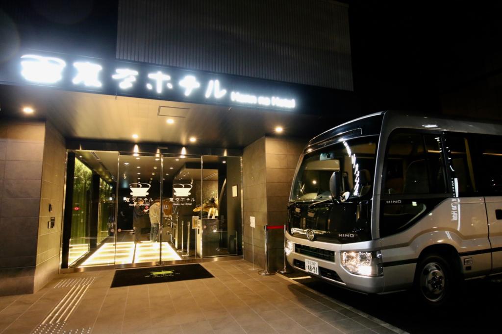 宿泊記 変なホテル東京西葛西はtdrまで無料送迎シャトルバスあり 朝食はおにぎりビュッフェ付きでビジネスマンの出張利用にもいいかも 東京散歩ぽ