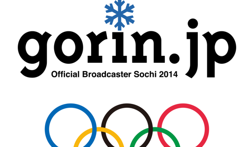公式競技動画配信アプリ「gorin.jp」でソチオリンピックを10倍楽しもう