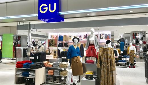 【日本最大級】（ジーユー）GU横浜港北ノースポート・モール店で超大型店限定のアイテムをみてきた