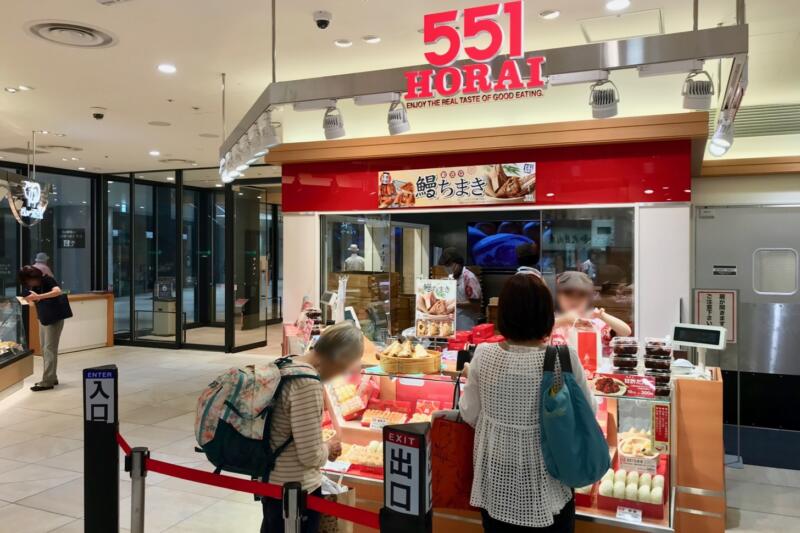 【551蓬莱】期間限定販売「鰻ちまき」を食べてみた→もっちもちジューシー