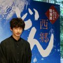 瑛太「正直、白髪が増えました」NHK大河ドラマ特別展「西郷どん」が開催！見どころ＆ご招待券プレゼントも！ #西郷どん