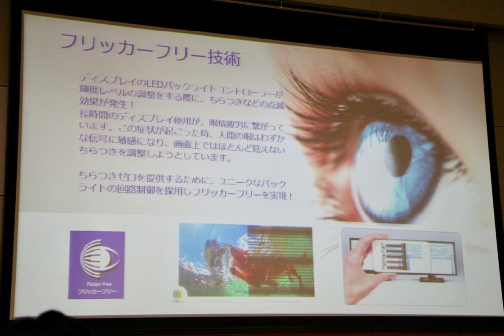 BenQのアイケアディスプレイはブルーライトから人々の目を守る【AD】 | 東京散歩ぽ