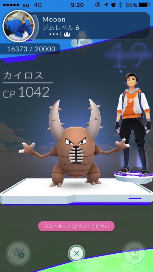 羽田空港ポケストップ