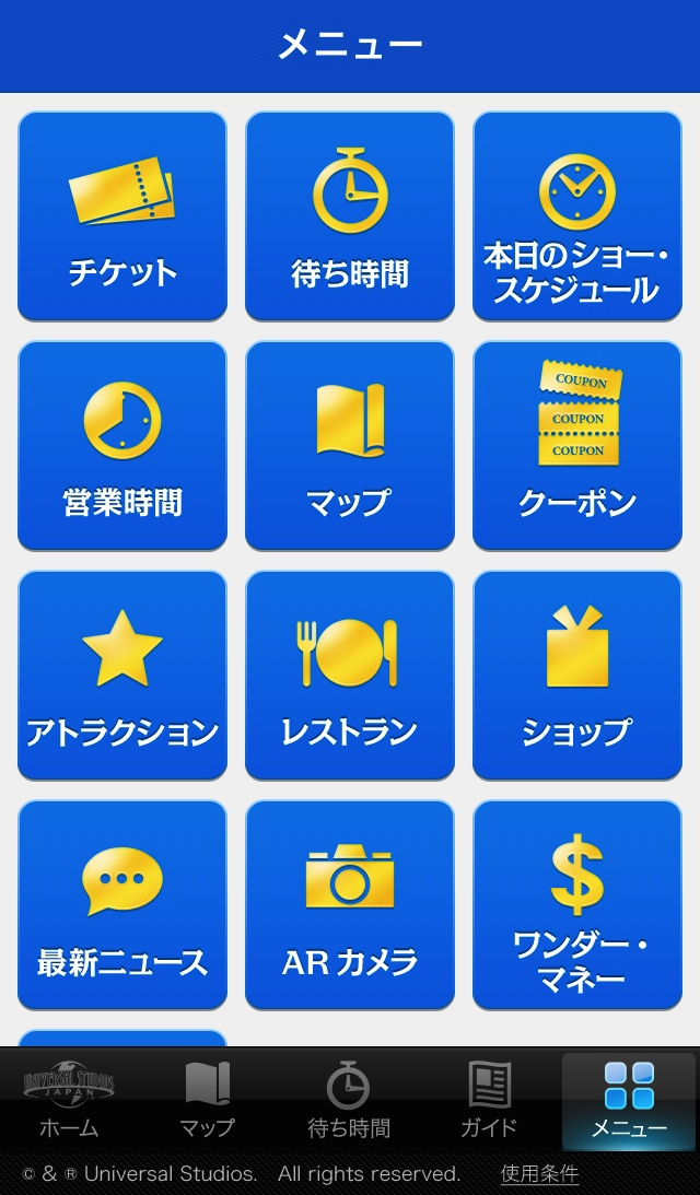 待ち時間や現在地が丸わかり Usjに行くなら公式アプリを入れていこう 東京散歩ぽ