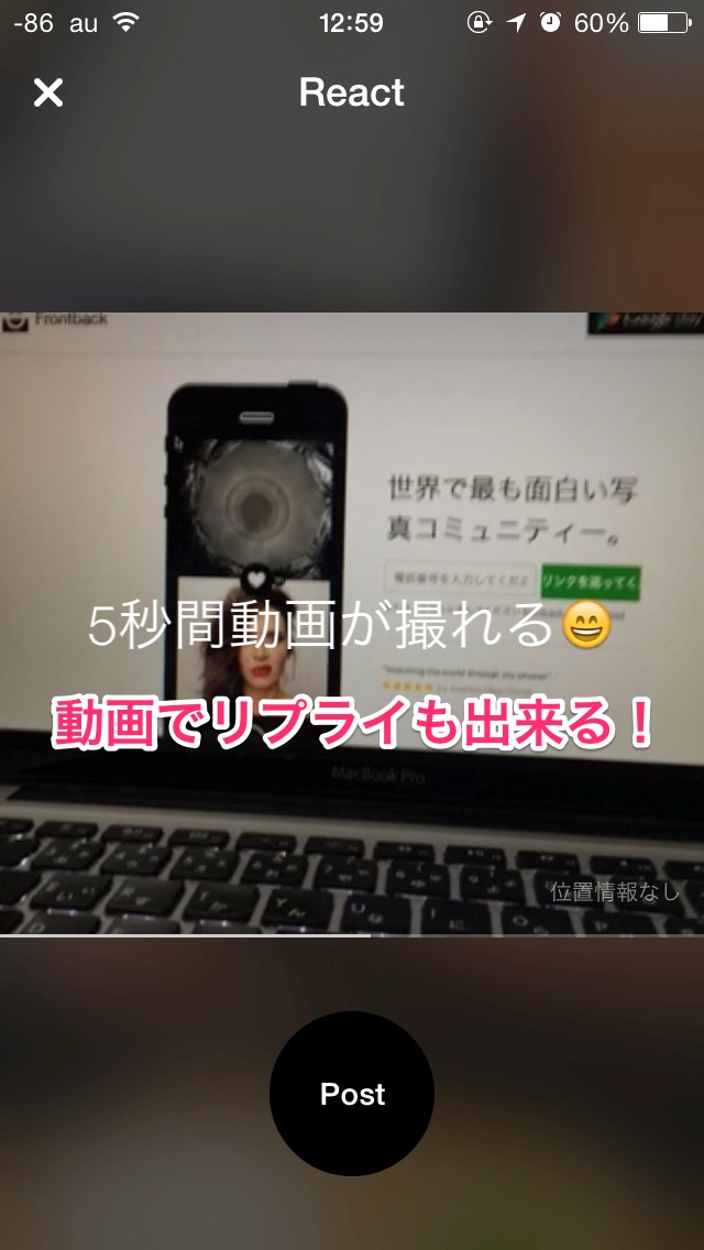 Frontbackがアップデート！写真と動画でリプライ出来るよ！