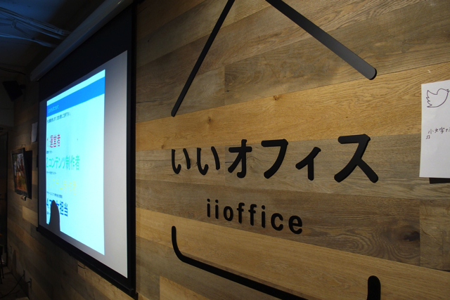 【伝わることが大事】Web Creator Conferenceレポート #wcc_event