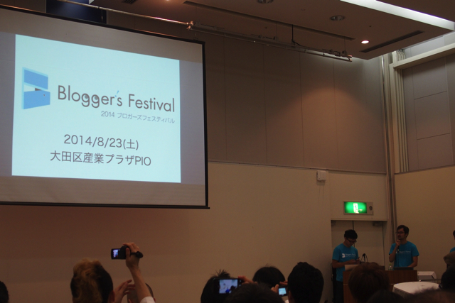 P8230774bloggers festival2014