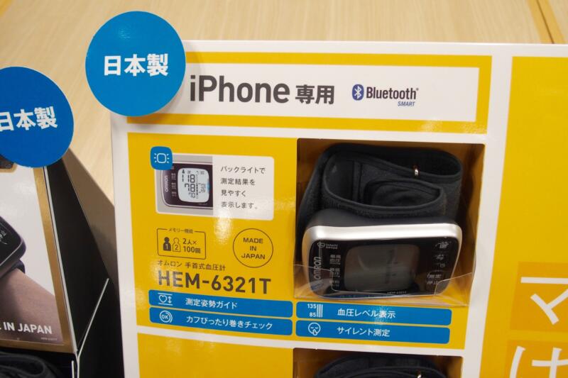 HEM-6320TはiPhone専用
