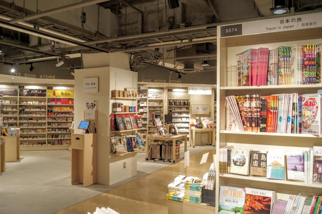 日本の旅と文学,HMV&BOOKS TOKYO