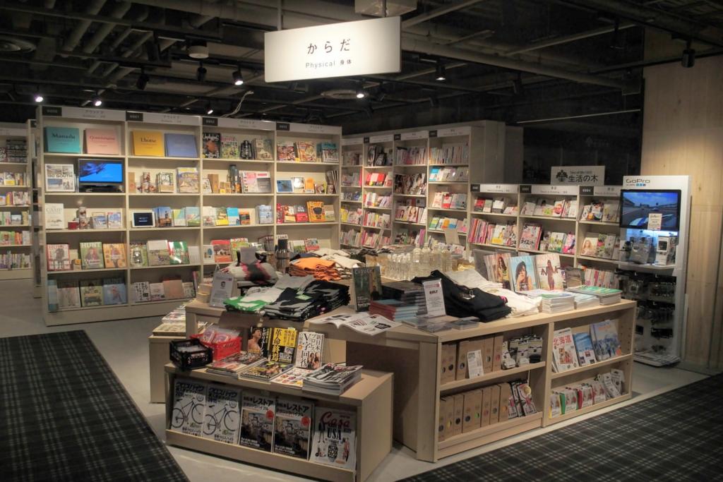 HMV&BOOKS TOKYO