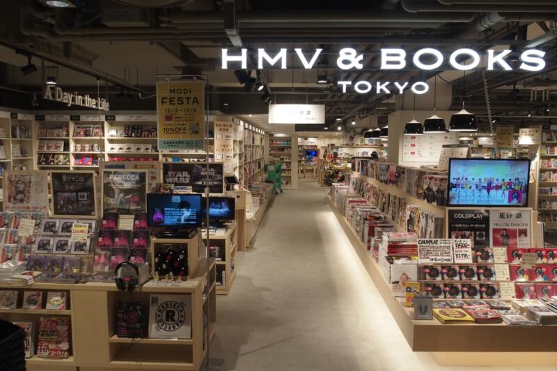 5年ぶりのシブヤ旗艦店 Hmv Books Tokyo は今を大切にする Live なお店 Ad 東京散歩ぽ