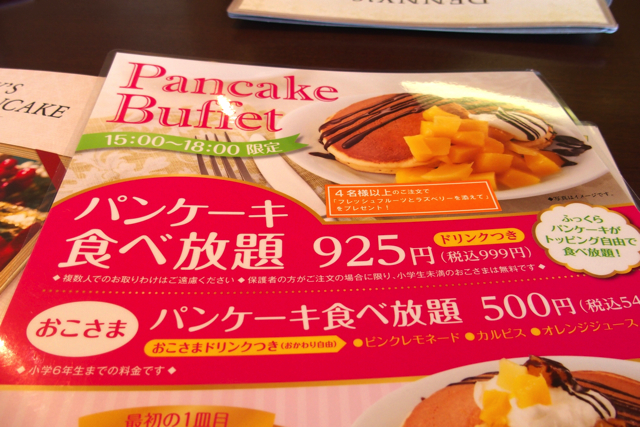 PC130215dennys pancakes