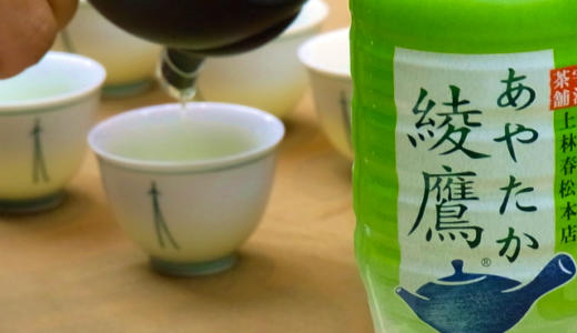 「綾鷹」の美味しさの秘密は合組にありっ！上林春松本店の茶師の技を体験してきた