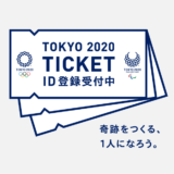 © The Tokyo Organising Committee of the Olympic and Paralympic Games. All rights reserved.