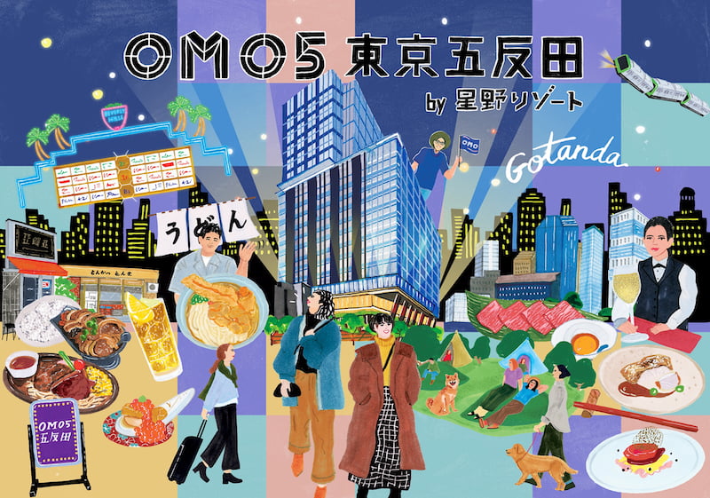 OMO5東京五反田 by 星野リゾートが来年4/11(土)にオープン！夜景と五反田グルメを楽しめる新拠点