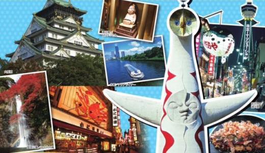 ハリポタエリア入場確約券付き！最大半額の大阪USJ・ふるさと割「大阪とユニバーサル・スタジオ・ジャパンへの旅」