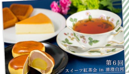 清澄庭園で手みやげ食べ比べ会「スイーツ紅茶会OMIYA!コラボ編」が開催