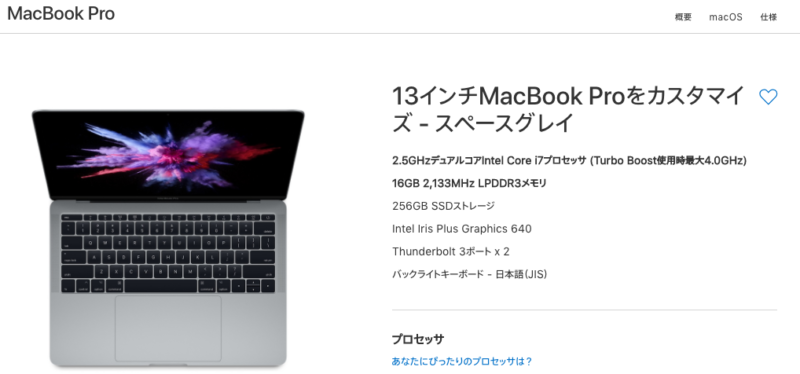 MacBook Pro13inch2017