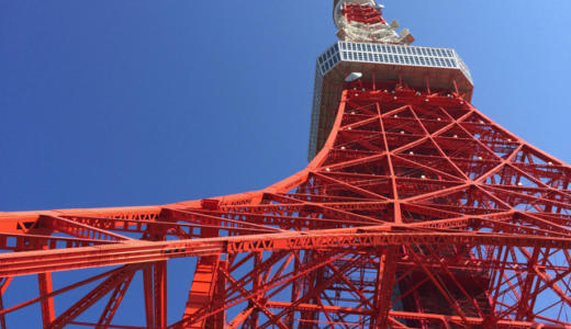 東京タワー特別展望台が10/3からリニューアル工事を開始