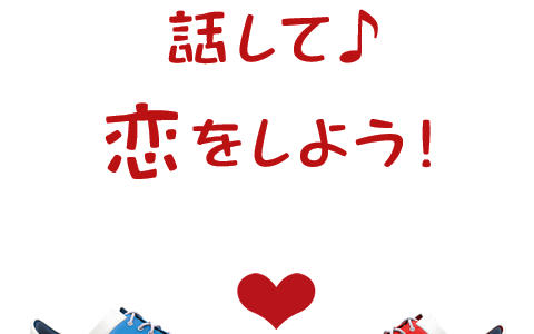 【12/13開催】「TOKYOウオーク2014 婚活ウオーク」が参加者募集中